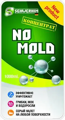 Бытовая химия для уборки No Mold удаления плесени и грибка
