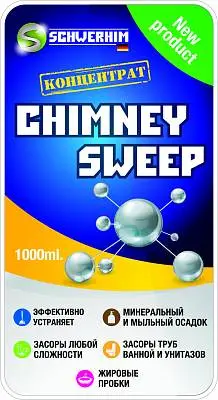 Бытовая химия для уборки Chimney Sweep прочистка канализационных труб