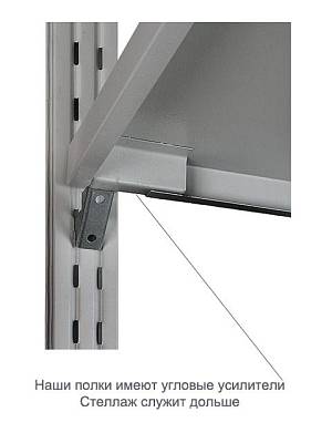 Стеллаж СУ 2000х760х300мм, 4 полки